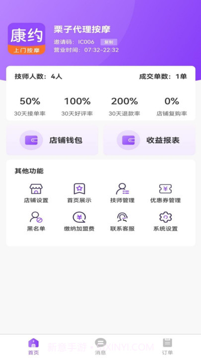 康约代理v1.1.5截图
