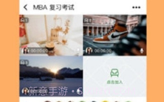 We StudyV1.4.5截图