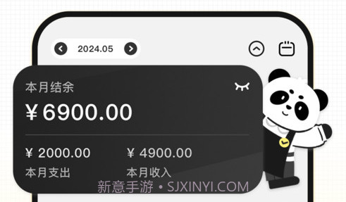 记账小本助手v1.0.8截图