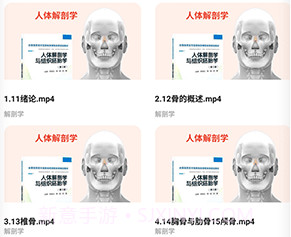 3d人体解剖学三维图谱v1.9截图