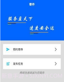 携邮v1.2.11截图
