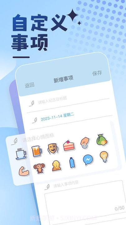 曼曼纪念1.0.5截图