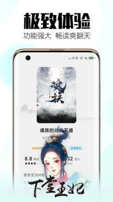 回森唱歌2.0.1.200136截图