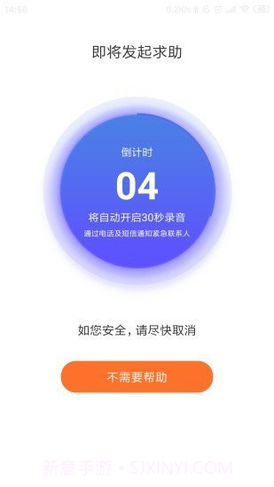 易安居3.3.5截图