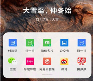 MIUI系统桌面v1.6截图