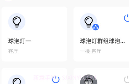 云物智能v1.8.12截图