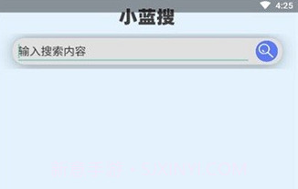 小蓝搜V1.8截图