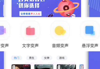 魔豆变声v1.0.0.15截图