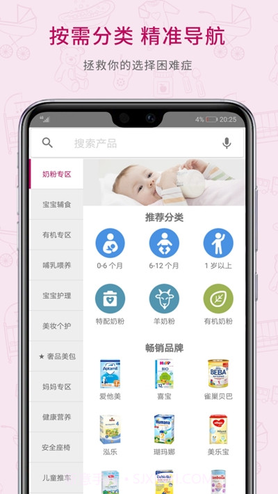 德国W家app7.8.11截图
