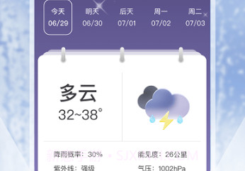 多雨天气预报v1.0.7截图