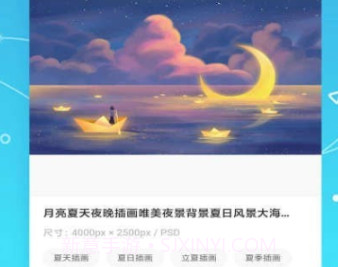 寻乐壁纸v34532.3456.7截图