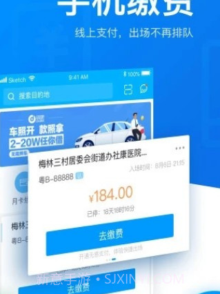 优车智慧停车v1.0.14截图