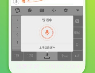 搜狗输入法锤子定制版v11.19.6截图