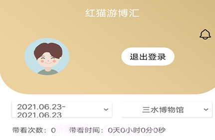 红猫游博汇v1.0.15截图