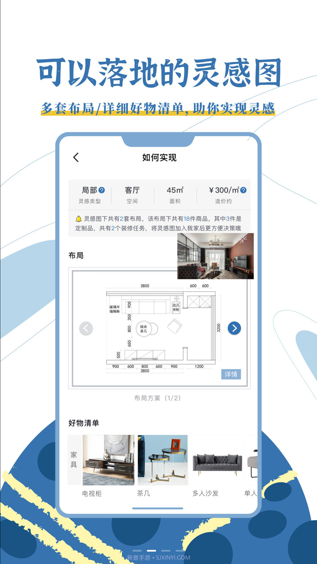 月球理想家v1.0.13截图