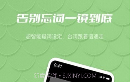 榴莲提词器v1.0.11截图