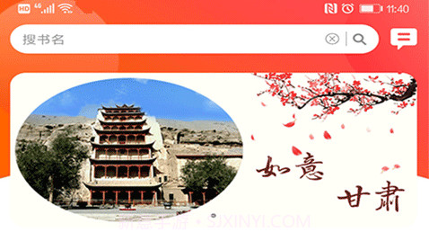 百草园v0.0.13截图