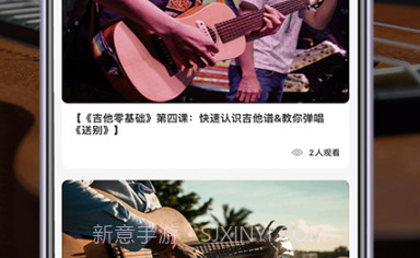 吉他谱广场v1.0.14截图