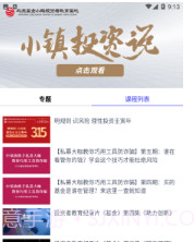 投教基地v1.0.9截图