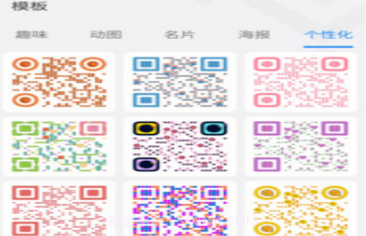 嗨扫描v1.4.9截图