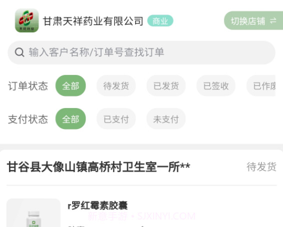 昊昇健康v1.1.8截图