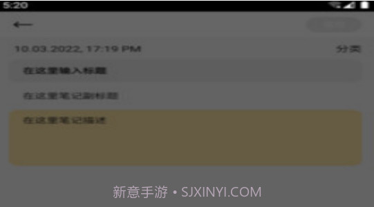 晴昼记事本v9.2.0.10截图
