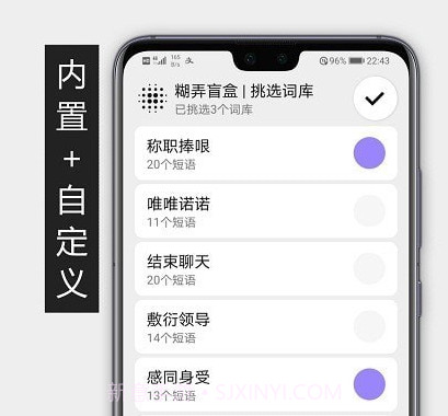 糊弄输入法v1.10截图