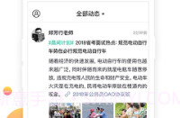 中公网校v5.3.7截图