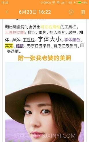 橙子便签v1.0.14截图