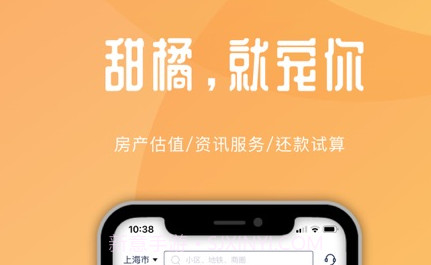 甜橘v1.2.7截图