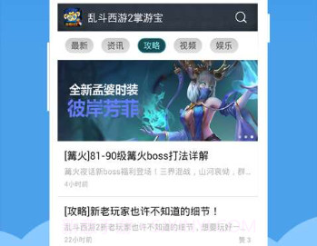 乱斗西游2掌游宝v1.1.8截图
