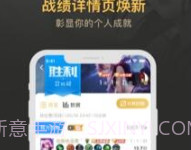 王者营地(王者荣耀助手)v3.52.4截图