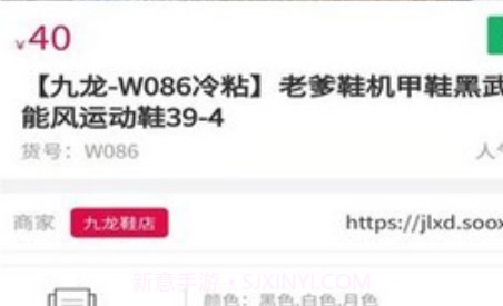 爱搜鞋v1.0.12截图