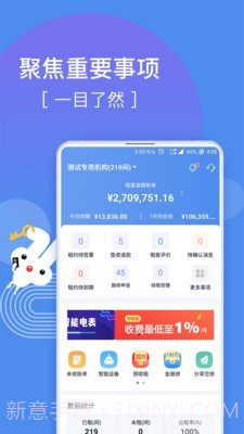 巴乐兔房东版2.4.18截图