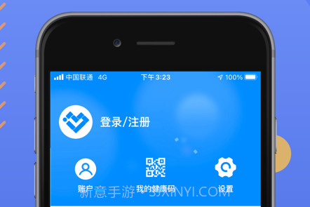 辽阳政务服务网官网v3.2.9截图