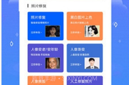老照片修复上色v1.10截图