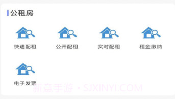 保障房中心v3.10.2.230627.1062.8截图