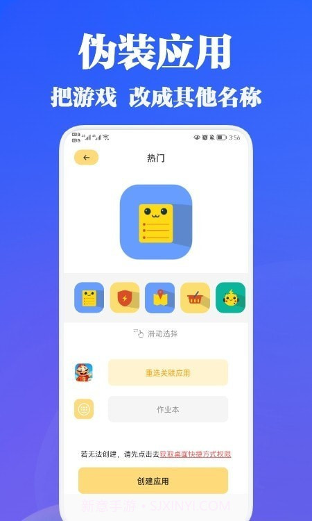 隐藏助手1.8截图
