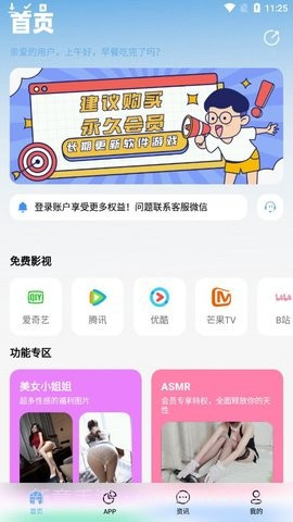 北巷软件库正版4.12截图