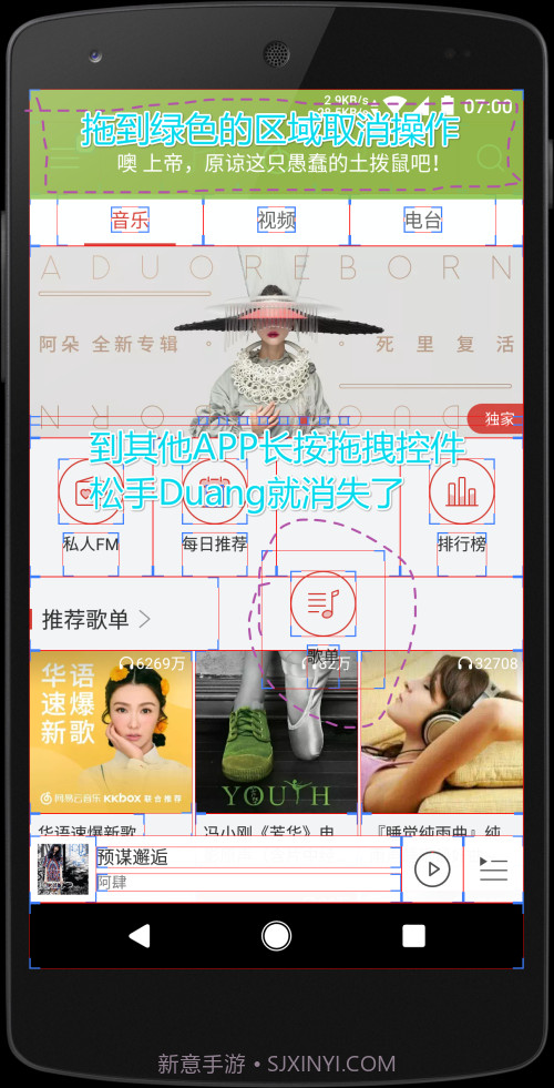 上帝模式最新版2.7.16截图