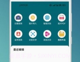 拍照识图扫描王v23.04.10截图