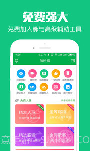 加粉猫2.7.7截图