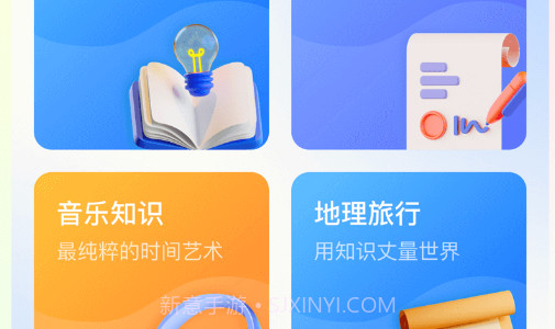 开心随身刷v1.0.9截图