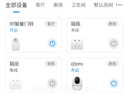智简生活v2.0.12截图