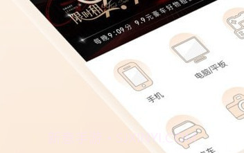 智租v1.2.6截图