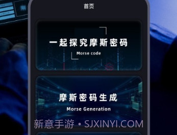 摩斯密码电报v2.0.9截图