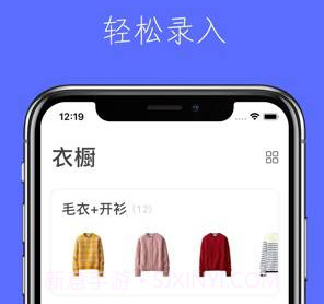 简衣橱v1.12截图