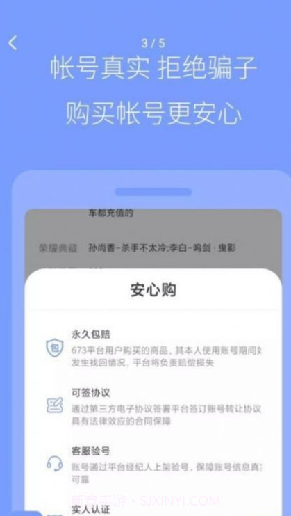 陆柒叁1.1.11截图