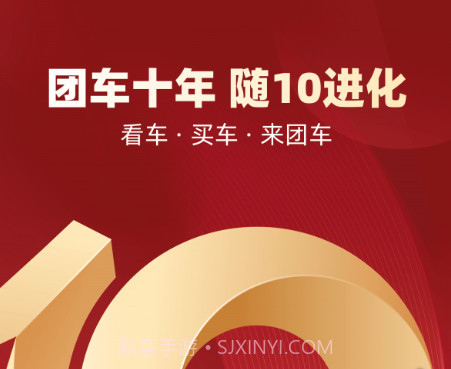 团车v4.2.11截图