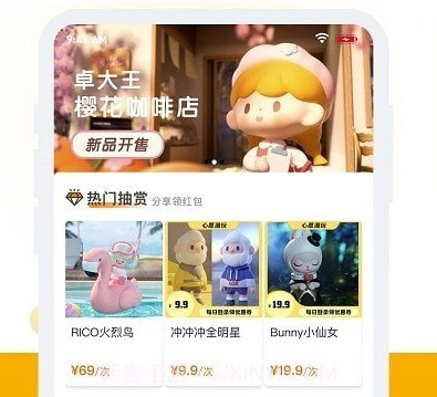 心愿潮玩v1.0.9截图